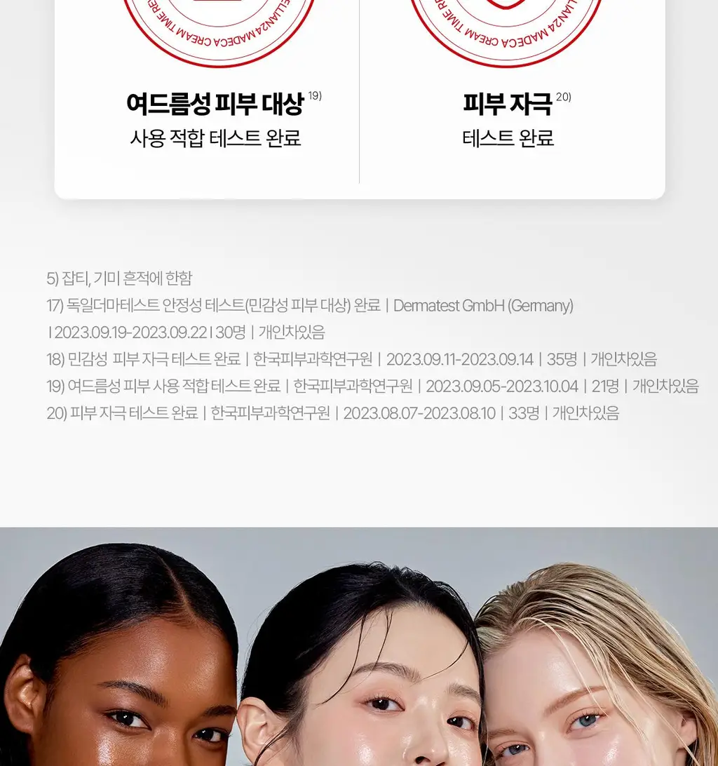 [메타몽 콜라보] 센텔리안24 마데카 크림 타임 리버스 50ml 더블 기획(+15ml*2) + 포켓키링백 상세페이지 41